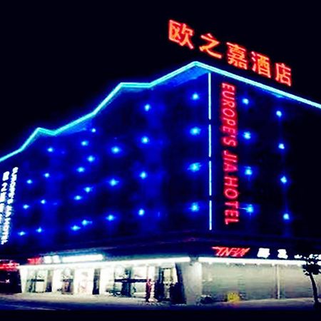 Omeiga Business Hotel Yiwu (Zhejiang) Dış mekan fotoğraf