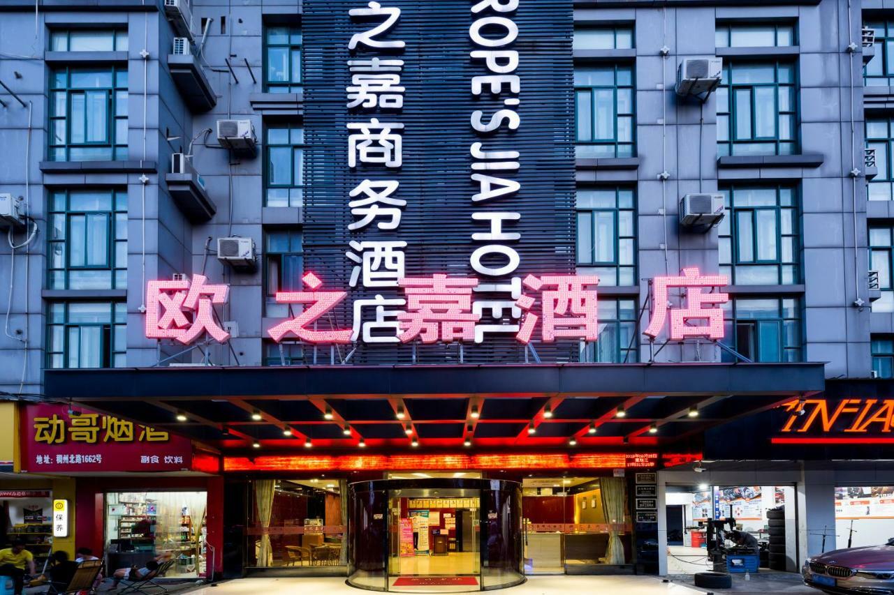 Omeiga Business Hotel Yiwu (Zhejiang) Dış mekan fotoğraf